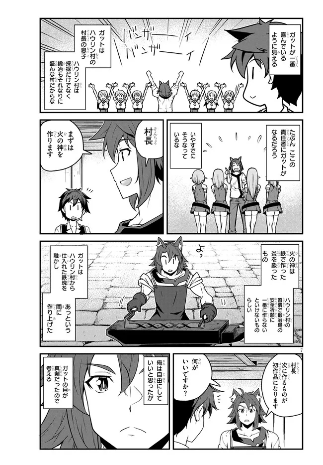 ISEKAI NONBIRI NOUKA - raw - Chapter 226 - https://jpdd.ccdd.to/JPDD/isekainonbirinouka/ugsml0ojwgg.jpg