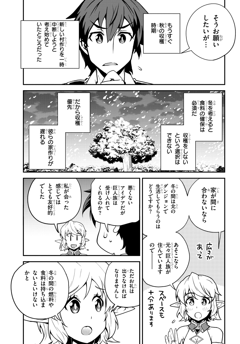 ISEKAI NONBIRI NOUKA - raw - Chapter 90 - https://jpdd.ccdd.to/JPDD/isekainonbirinouka/uhi2zwcpson.jpg