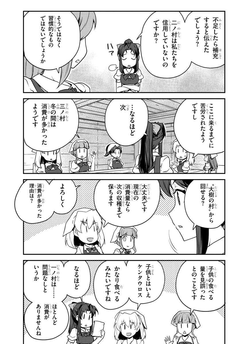 ISEKAI NONBIRI NOUKA - raw - Chapter 112 - https://jpdd.ccdd.to/JPDD/isekainonbirinouka/uhjbrr1moz5.jpg