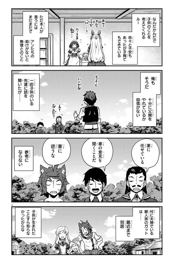 ISEKAI NONBIRI NOUKA - raw - Chapter 214 - https://jpdd.ccdd.to/JPDD/isekainonbirinouka/uifdvrnuzzk.jpg