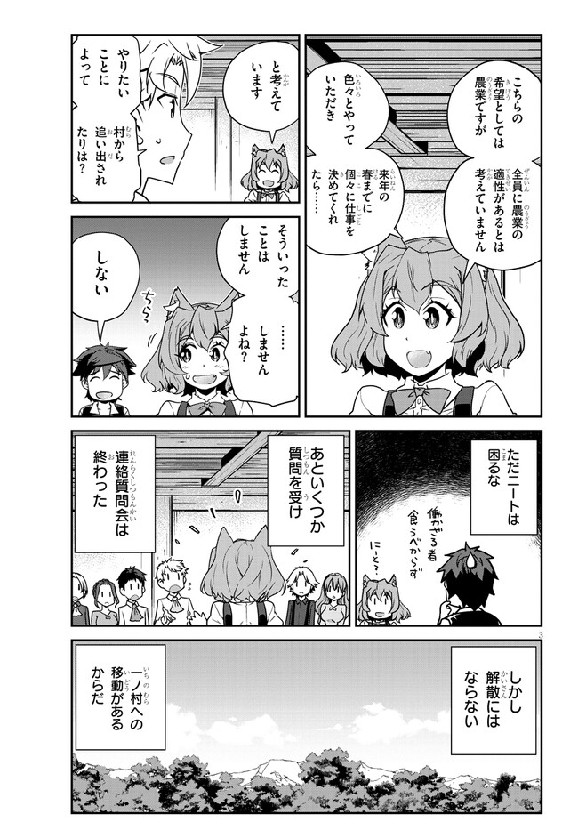 ISEKAI NONBIRI NOUKA - raw - Chapter 224 - https://jpdd.ccdd.to/JPDD/isekainonbirinouka/uilxukw50av.jpg