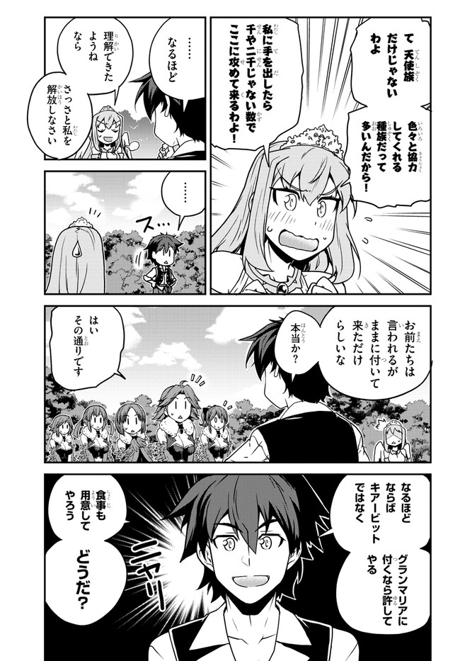 ISEKAI NONBIRI NOUKA - raw - Chapter 125 - https://jpdd.ccdd.to/JPDD/isekainonbirinouka/ukcnbjbkluo.jpg