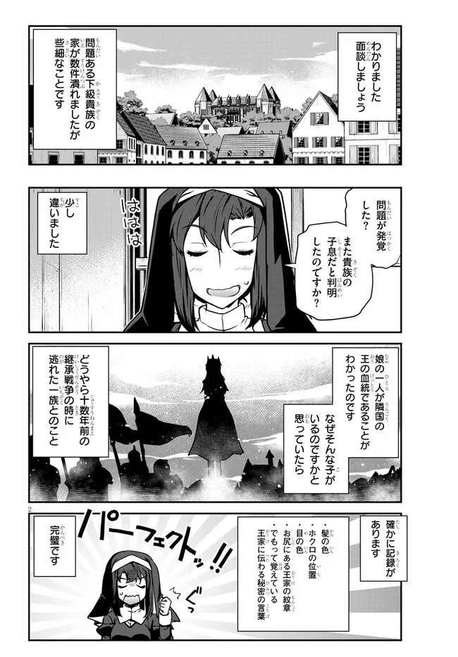 ISEKAI NONBIRI NOUKA - raw - Chapter 220 - https://jpdd.ccdd.to/JPDD/isekainonbirinouka/um01todczkv.jpg