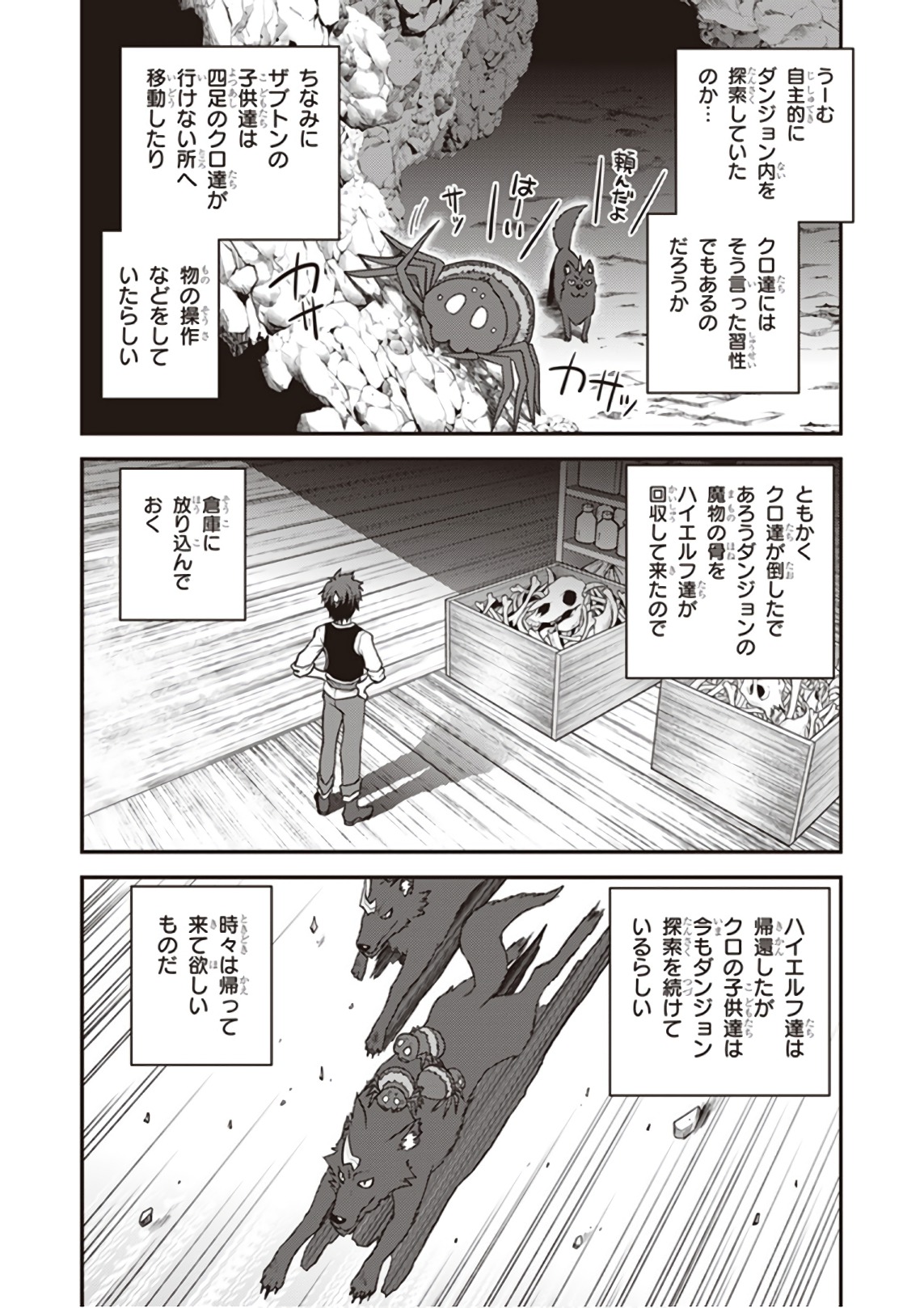 ISEKAI NONBIRI NOUKA - raw - Chapter 30 - https://jpdd.ccdd.to/JPDD/isekainonbirinouka/umzaj3ao5rj.jpg