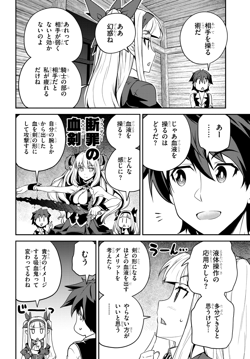 ISEKAI NONBIRI NOUKA - raw - Chapter 83 - https://jpdd.ccdd.to/JPDD/isekainonbirinouka/uondxk0zdqs.jpg