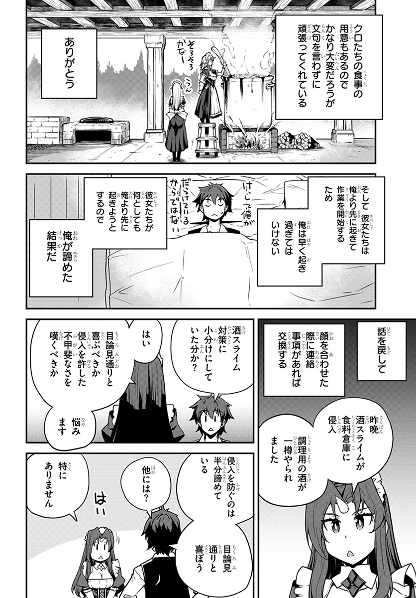 ISEKAI NONBIRI NOUKA - raw - Chapter 66 - https://jpdd.ccdd.to/JPDD/isekainonbirinouka/urcusjbeye5.jpg