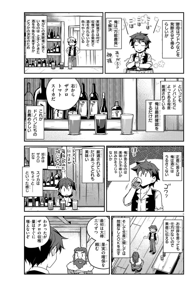 ISEKAI NONBIRI NOUKA - raw - Chapter 227 - https://jpdd.ccdd.to/JPDD/isekainonbirinouka/us0rjqocgot.jpg