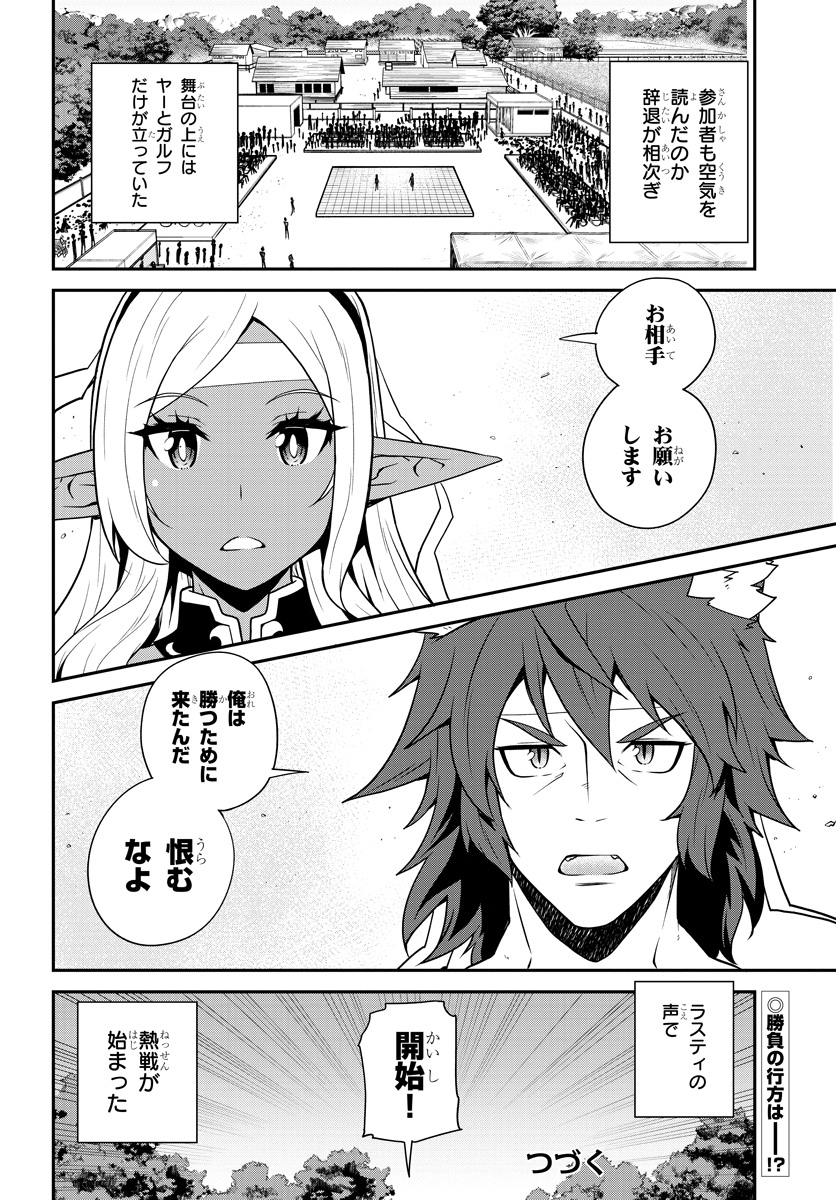 ISEKAI NONBIRI NOUKA - raw - Chapter 71 - https://jpdd.ccdd.to/JPDD/isekainonbirinouka/us3bp3w3r4t.jpg