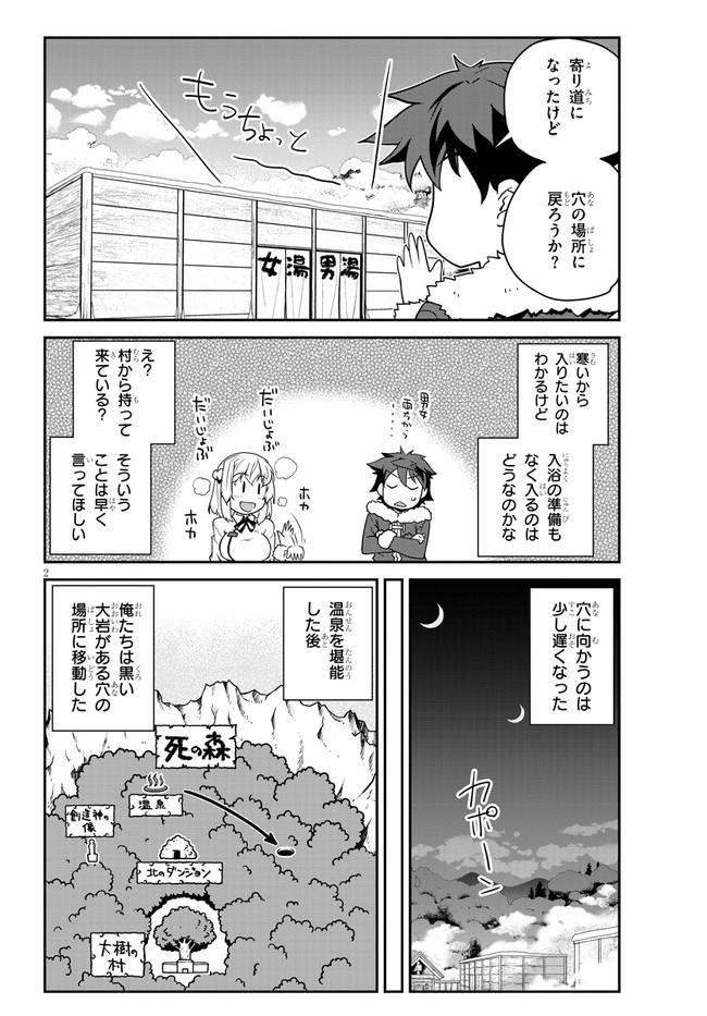 ISEKAI NONBIRI NOUKA - raw - Chapter 195 - https://jpdd.ccdd.to/JPDD/isekainonbirinouka/uurb2qfzqun.jpg