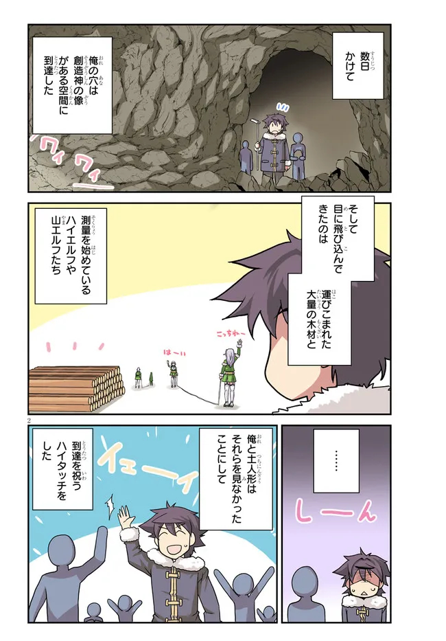 ISEKAI NONBIRI NOUKA - raw - Chapter 191 - https://jpdd.ccdd.to/JPDD/isekainonbirinouka/uxgxrtlqioy.jpg
