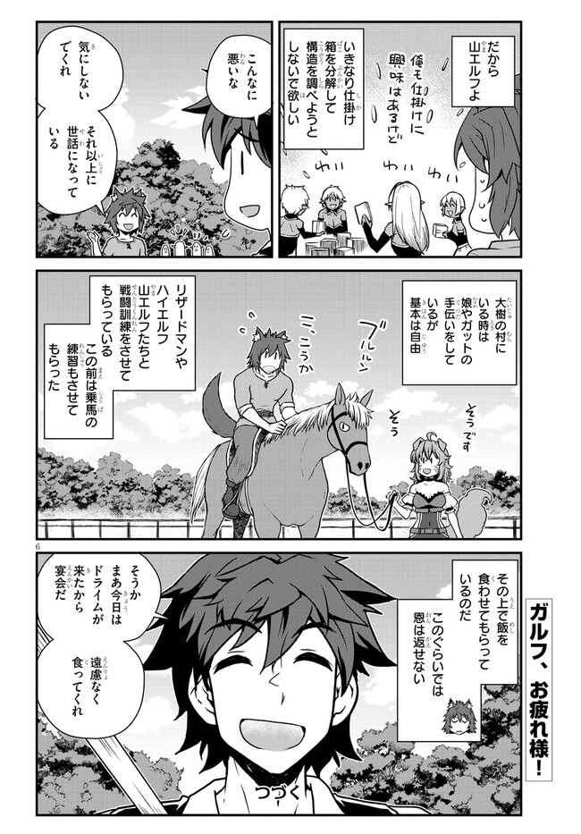 ISEKAI NONBIRI NOUKA - raw - Chapter 253 - https://jpdd.ccdd.to/JPDD/isekainonbirinouka/v0apidfugdb.jpg