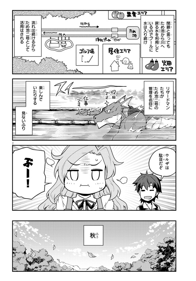ISEKAI NONBIRI NOUKA - raw - Chapter 257 - https://jpdd.ccdd.to/JPDD/isekainonbirinouka/v0njmi4trag.jpg