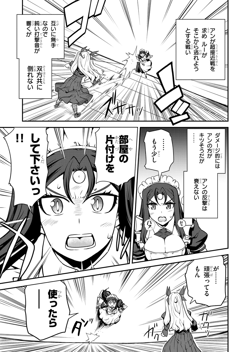 ISEKAI NONBIRI NOUKA - raw - Chapter 74 - https://jpdd.ccdd.to/JPDD/isekainonbirinouka/v15zxdlpmho.jpg