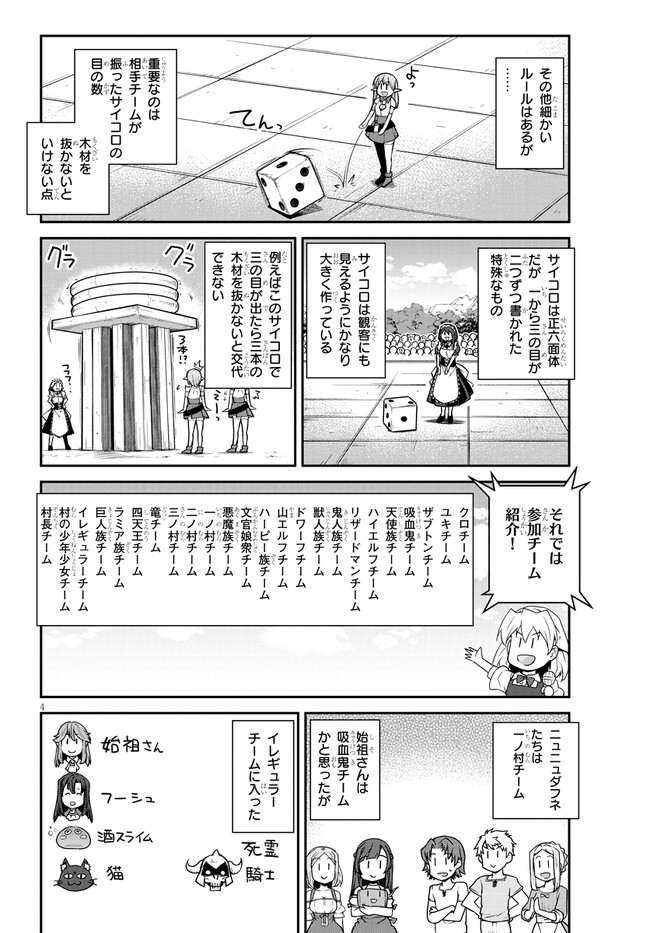 ISEKAI NONBIRI NOUKA - raw - Chapter 235 - https://jpdd.ccdd.to/JPDD/isekainonbirinouka/v1cbx1lc54i.jpg