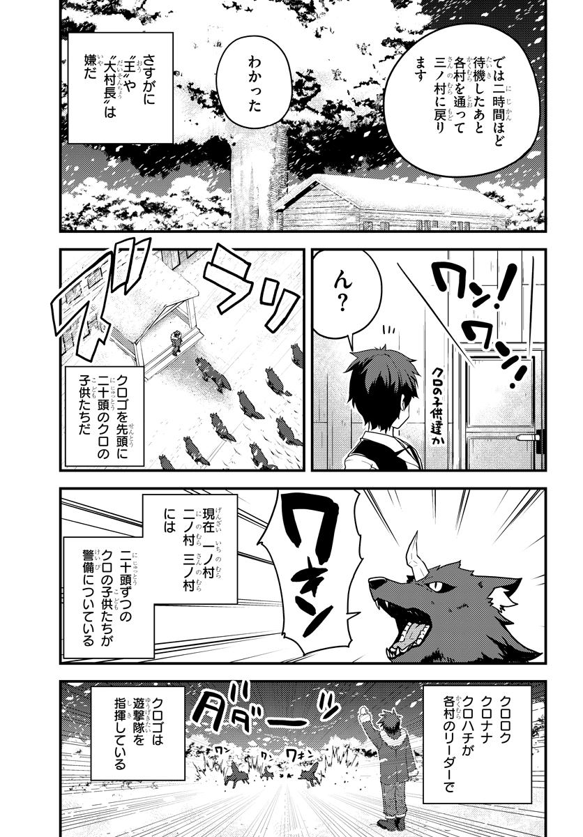 ISEKAI NONBIRI NOUKA - raw - Chapter 103 - https://jpdd.ccdd.to/JPDD/isekainonbirinouka/v1h0b50oi20.jpg