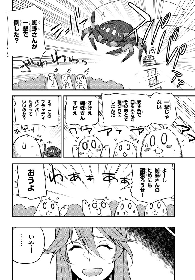 ISEKAI NONBIRI NOUKA - raw - Chapter 167 - https://jpdd.ccdd.to/JPDD/isekainonbirinouka/v2je4sjbe51.jpg