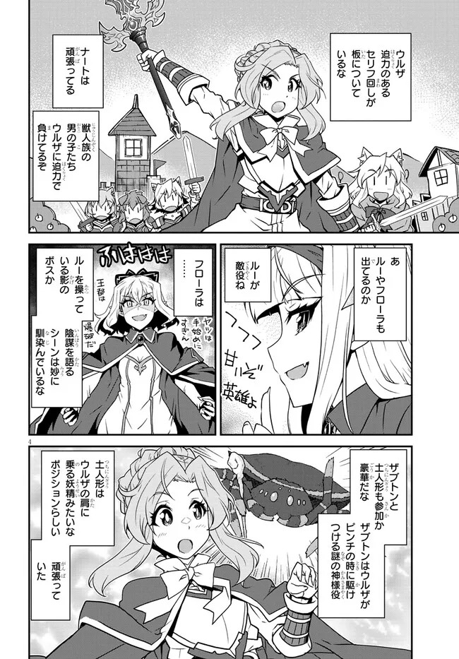 ISEKAI NONBIRI NOUKA - raw - Chapter 260 - https://jpdd.ccdd.to/JPDD/isekainonbirinouka/v2rj3h40ju0.webp