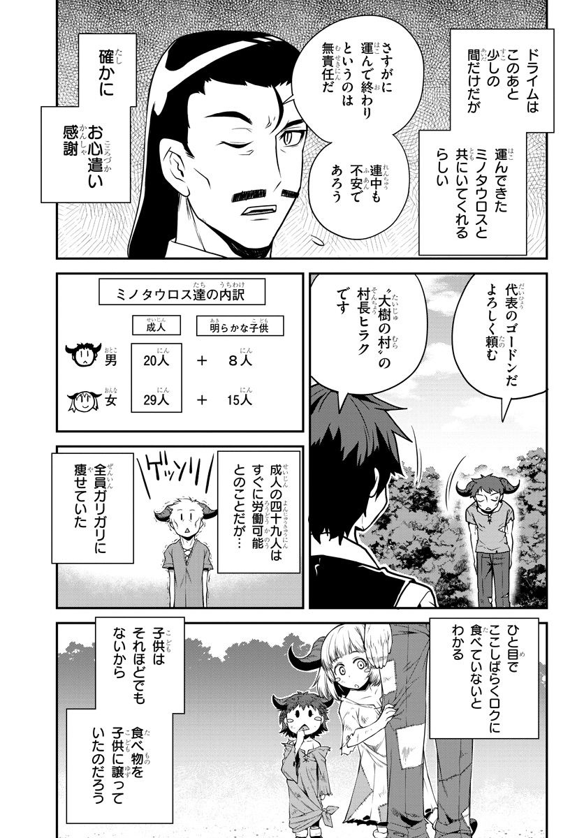 ISEKAI NONBIRI NOUKA - raw - Chapter 90 - https://jpdd.ccdd.to/JPDD/isekainonbirinouka/v5k00uvrxd5.jpg