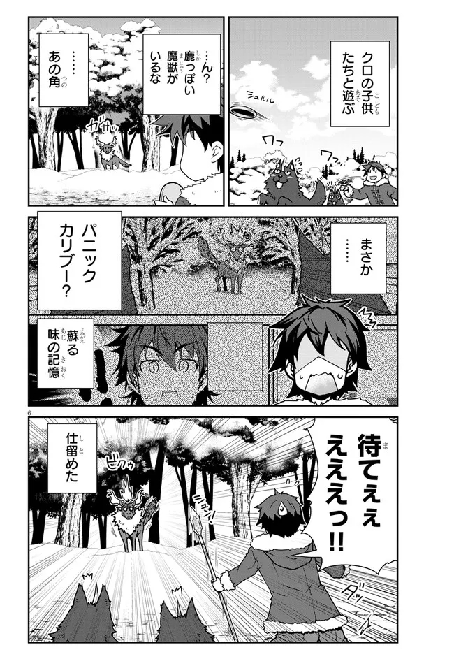 ISEKAI NONBIRI NOUKA - raw - Chapter 191 - https://jpdd.ccdd.to/JPDD/isekainonbirinouka/v5mv03btbgw.jpg