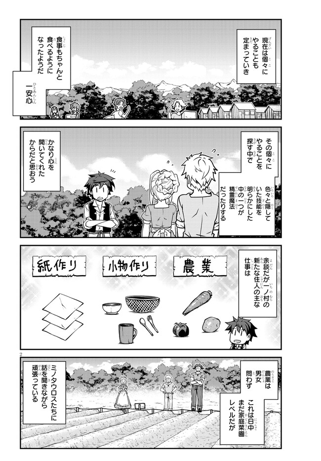 ISEKAI NONBIRI NOUKA - raw - Chapter 230 - https://jpdd.ccdd.to/JPDD/isekainonbirinouka/vcq4nb1ukhq.jpg