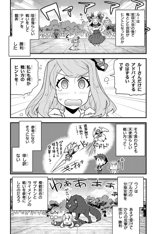 ISEKAI NONBIRI NOUKA - raw - Chapter 145 - https://jpdd.ccdd.to/JPDD/isekainonbirinouka/vf1cufeugru.jpg