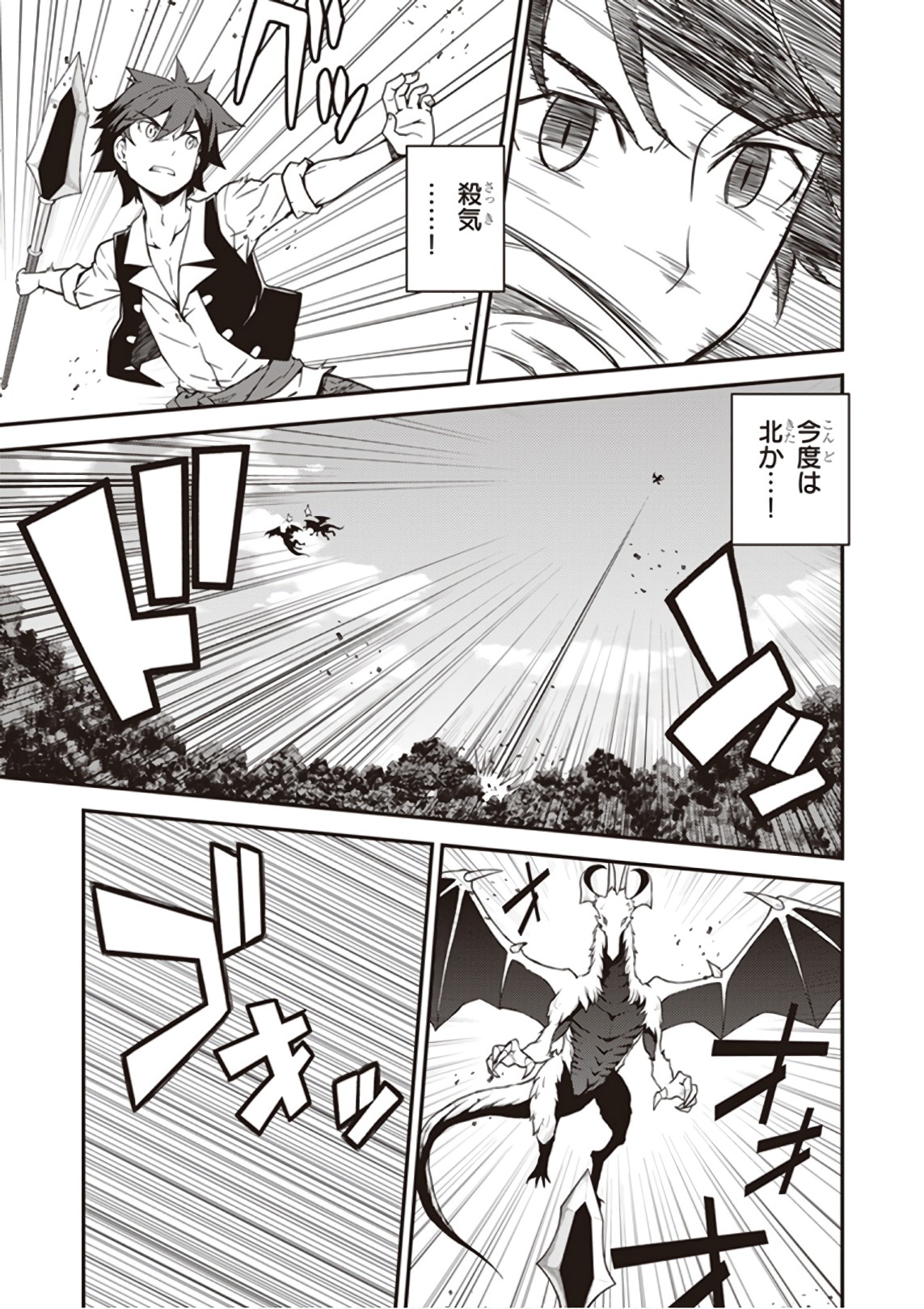 ISEKAI NONBIRI NOUKA - raw - Chapter 31 - https://jpdd.ccdd.to/JPDD/isekainonbirinouka/vggnufmumel.jpg