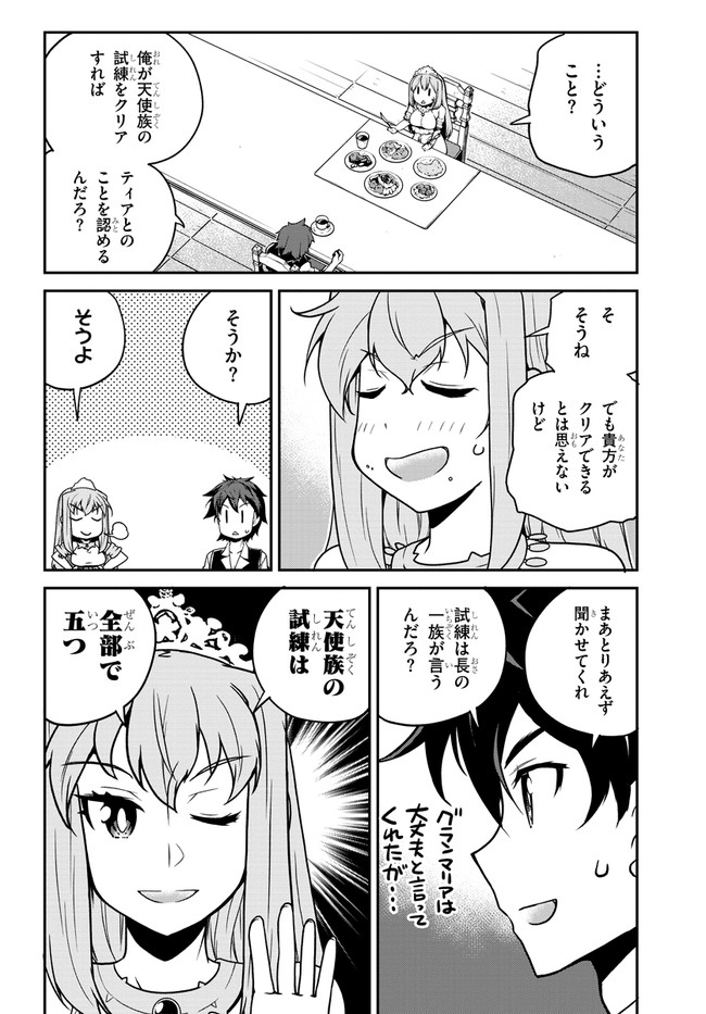 ISEKAI NONBIRI NOUKA - raw - Chapter 126 - https://jpdd.ccdd.to/JPDD/isekainonbirinouka/vjdyqfeukp5.jpg