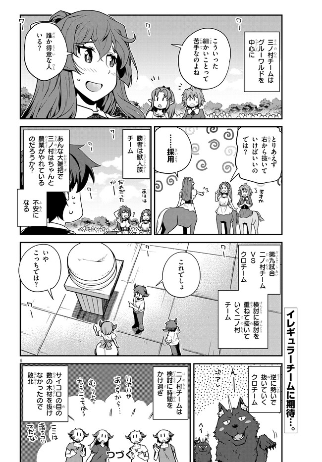 ISEKAI NONBIRI NOUKA - raw - Chapter 236 - https://jpdd.ccdd.to/JPDD/isekainonbirinouka/vksnnyei0uh.jpg