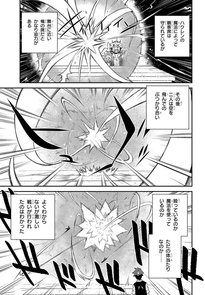 ISEKAI NONBIRI NOUKA - raw - Chapter 80 - https://jpdd.ccdd.to/JPDD/isekainonbirinouka/vp03wxzdyui.jpg