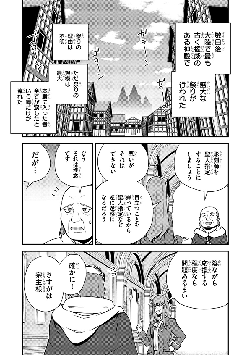 ISEKAI NONBIRI NOUKA - raw - Chapter 62 - https://jpdd.ccdd.to/JPDD/isekainonbirinouka/vp5rnjz5o0i.jpg