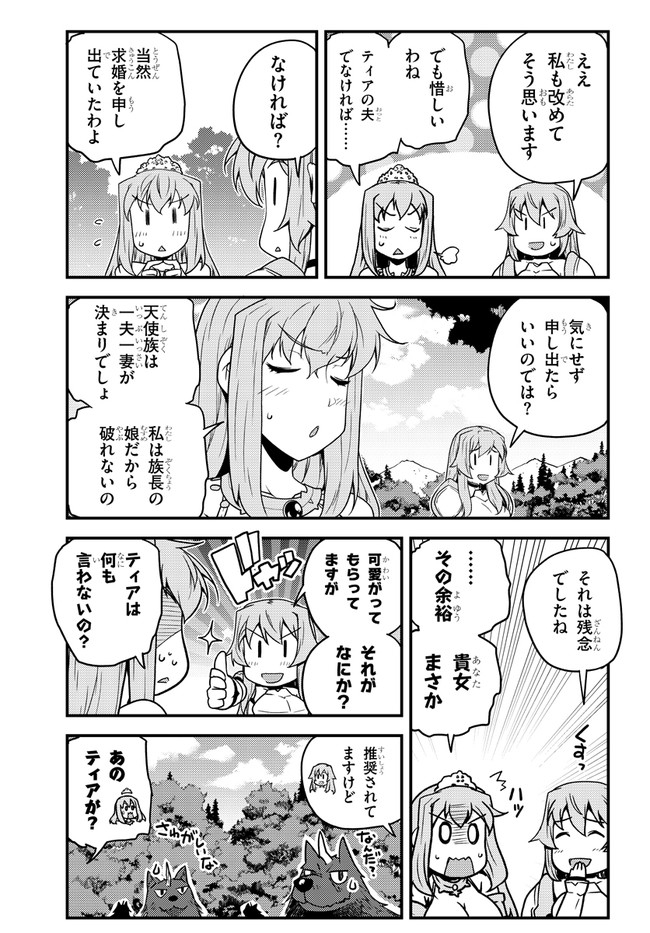 ISEKAI NONBIRI NOUKA - raw - Chapter 160 - https://jpdd.ccdd.to/JPDD/isekainonbirinouka/vrfq3mzmnlp.jpg