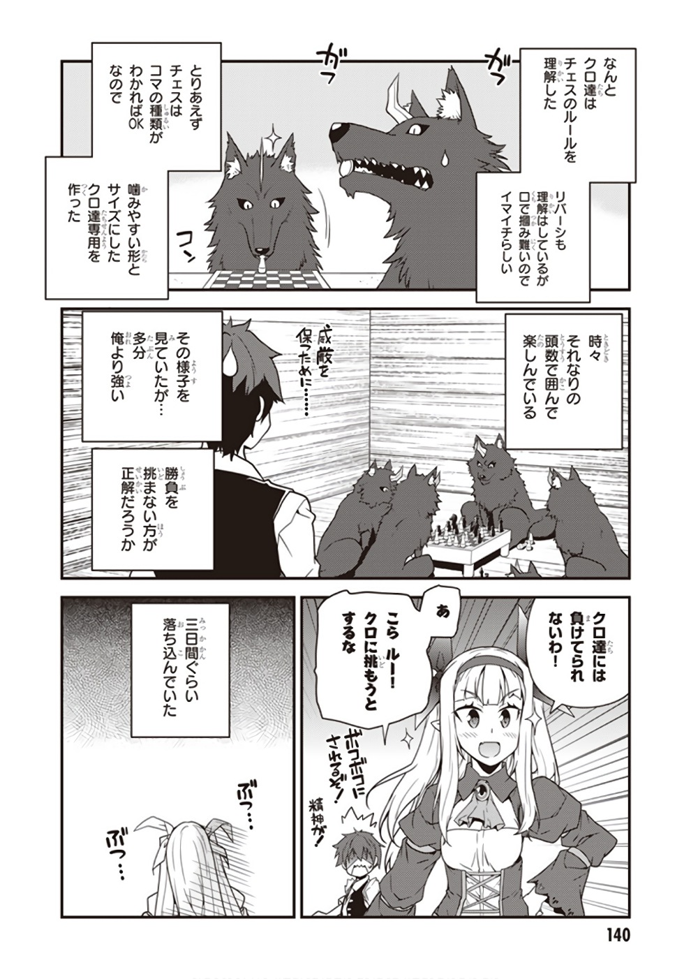 ISEKAI NONBIRI NOUKA - raw - Chapter 13 - https://jpdd.ccdd.to/JPDD/isekainonbirinouka/vtipgb0dsyo.jpg