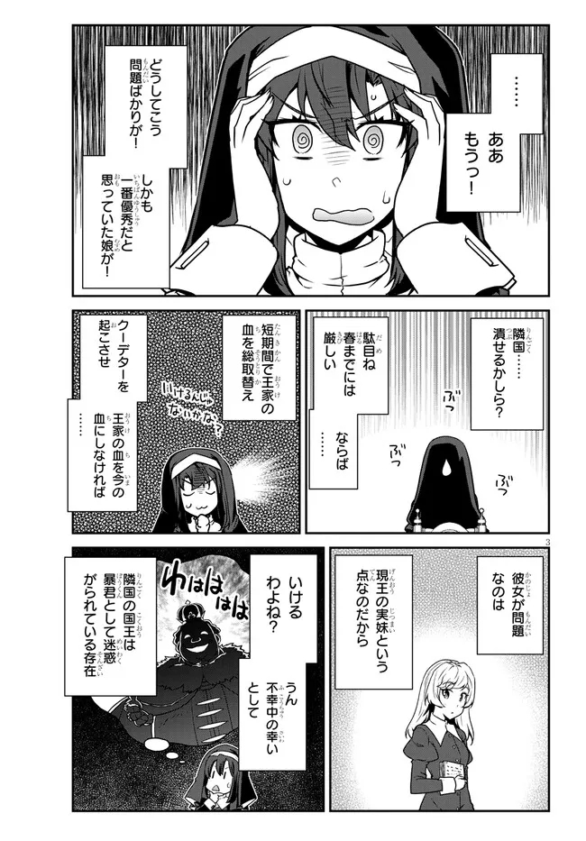 ISEKAI NONBIRI NOUKA - raw - Chapter 220 - https://jpdd.ccdd.to/JPDD/isekainonbirinouka/vtmyvnxtiep.jpg