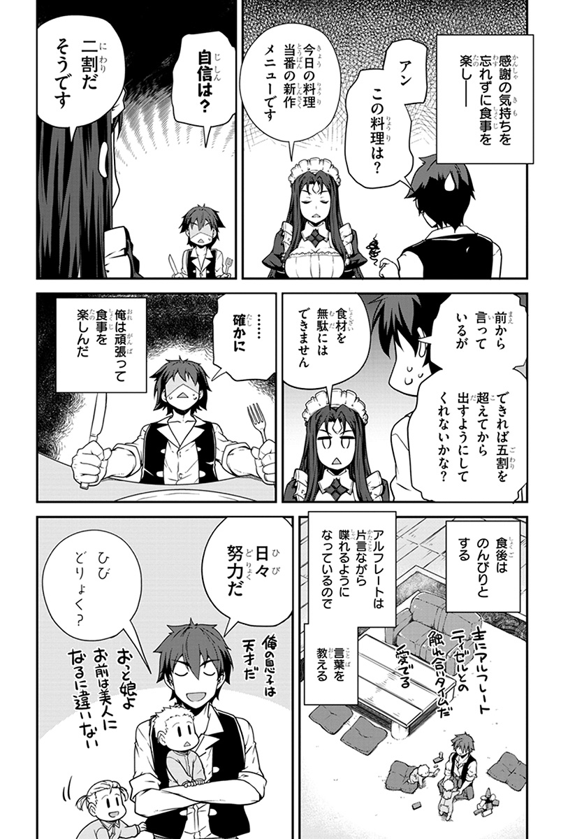 ISEKAI NONBIRI NOUKA - raw - Chapter 67 - https://jpdd.ccdd.to/JPDD/isekainonbirinouka/vttipbvtxfs.jpg
