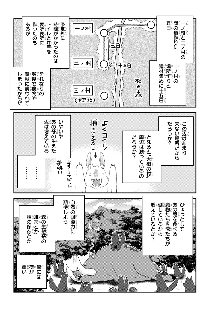 ISEKAI NONBIRI NOUKA - raw - Chapter 89 - https://jpdd.ccdd.to/JPDD/isekainonbirinouka/vtwbch5pqzo.jpg