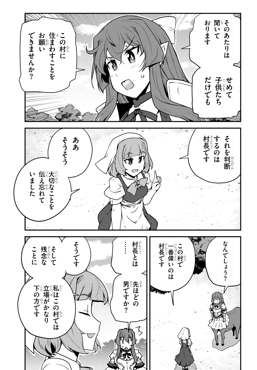 ISEKAI NONBIRI NOUKA - raw - Chapter 92 - https://jpdd.ccdd.to/JPDD/isekainonbirinouka/vvofctjgdin.jpg