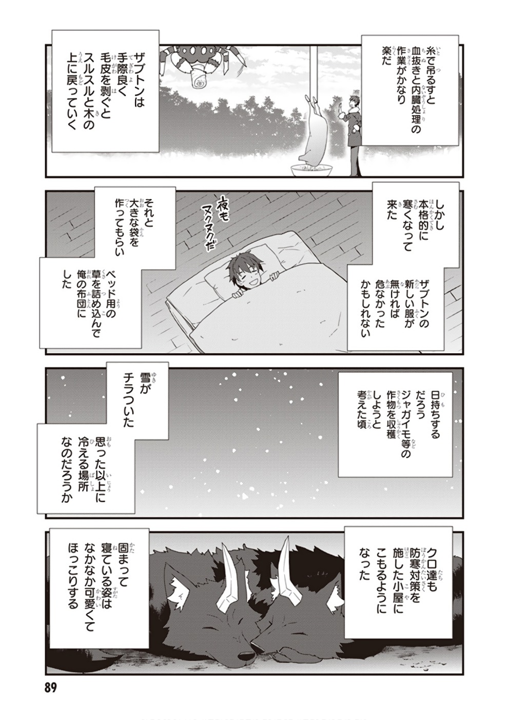 ISEKAI NONBIRI NOUKA - raw - Chapter 8 - https://jpdd.ccdd.to/JPDD/isekainonbirinouka/vwsizgkgqpg.jpg
