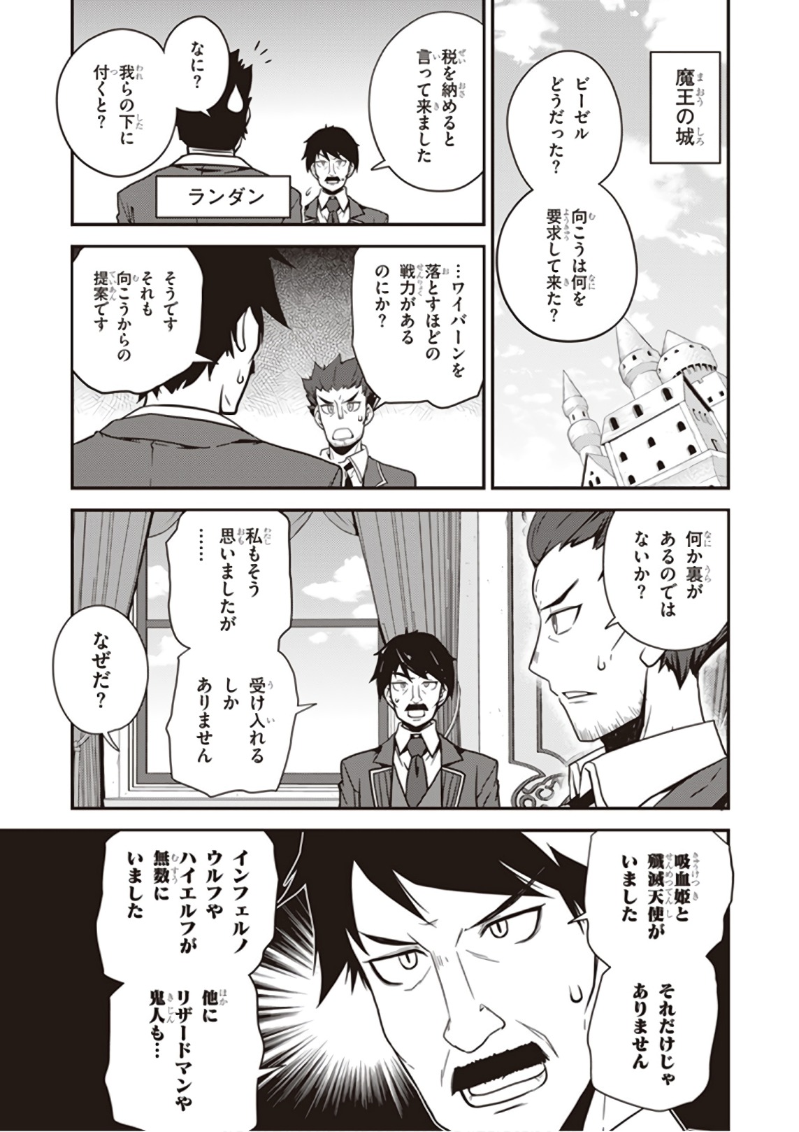 ISEKAI NONBIRI NOUKA - raw - Chapter 22 - https://jpdd.ccdd.to/JPDD/isekainonbirinouka/vyqpsn1xztw.jpg
