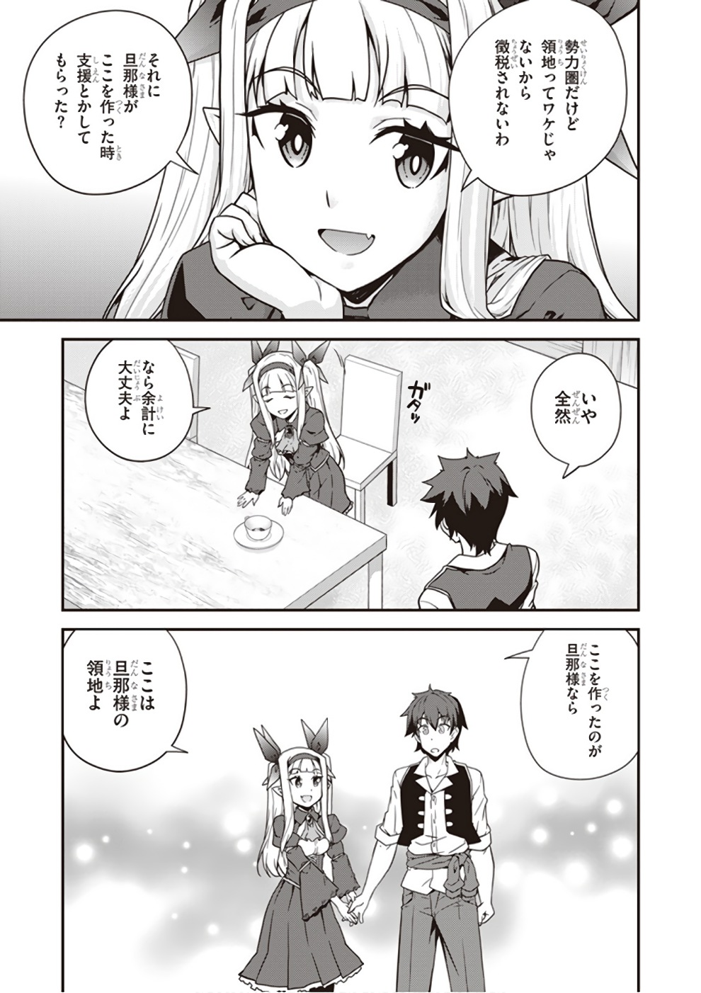 ISEKAI NONBIRI NOUKA - raw - Chapter 16 - https://jpdd.ccdd.to/JPDD/isekainonbirinouka/vzv2ate4grj.jpg