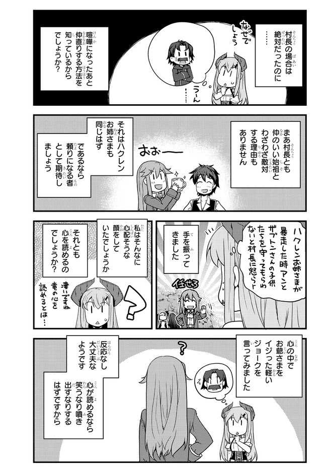 ISEKAI NONBIRI NOUKA - raw - Chapter 164 - https://jpdd.ccdd.to/JPDD/isekainonbirinouka/w0kwsfk1tjg.jpg
