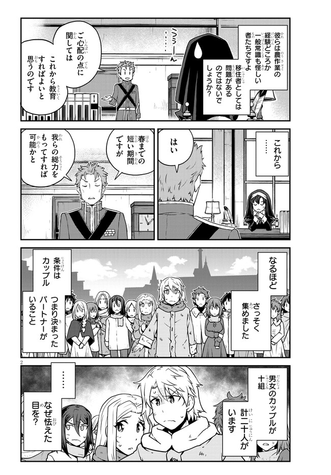 ISEKAI NONBIRI NOUKA - raw - Chapter 219 - https://jpdd.ccdd.to/JPDD/isekainonbirinouka/w1pkhfahqsk.jpg