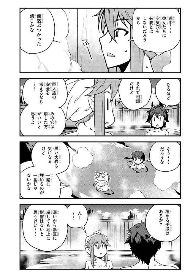 ISEKAI NONBIRI NOUKA - raw - Chapter 173 - https://jpdd.ccdd.to/JPDD/isekainonbirinouka/w2y1am5cktg.jpg