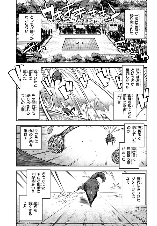 ISEKAI NONBIRI NOUKA - raw - Chapter 145 - https://jpdd.ccdd.to/JPDD/isekainonbirinouka/w4ysctqo2ac.jpg