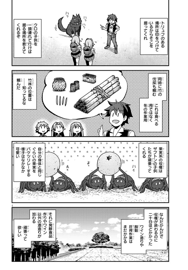 ISEKAI NONBIRI NOUKA - raw - Chapter 258 - https://jpdd.ccdd.to/JPDD/isekainonbirinouka/w5k3y3tvbts.jpg