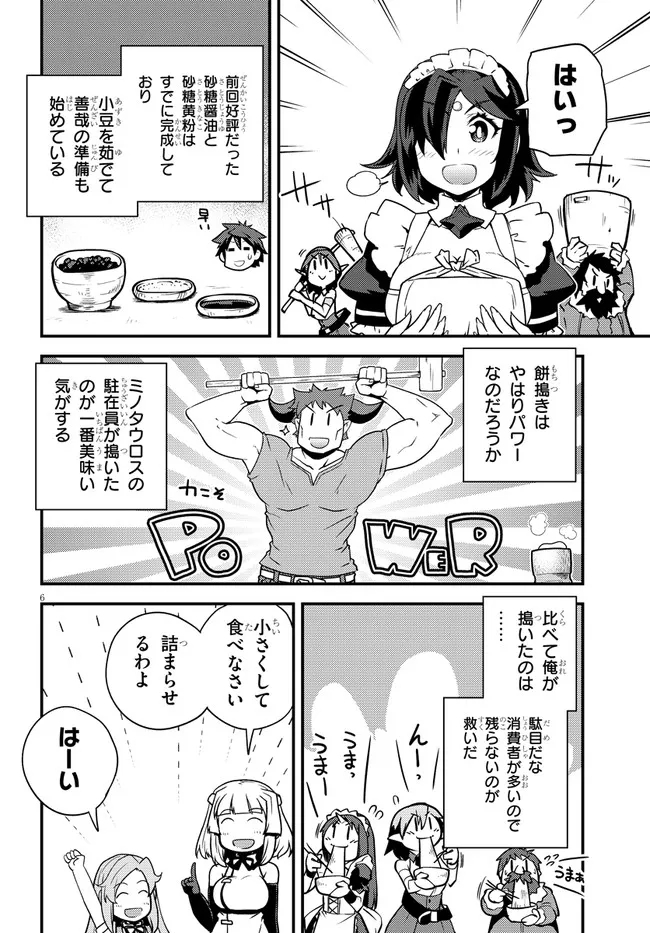 ISEKAI NONBIRI NOUKA - raw - Chapter 183 - https://jpdd.ccdd.to/JPDD/isekainonbirinouka/wc30kbuel01.jpg