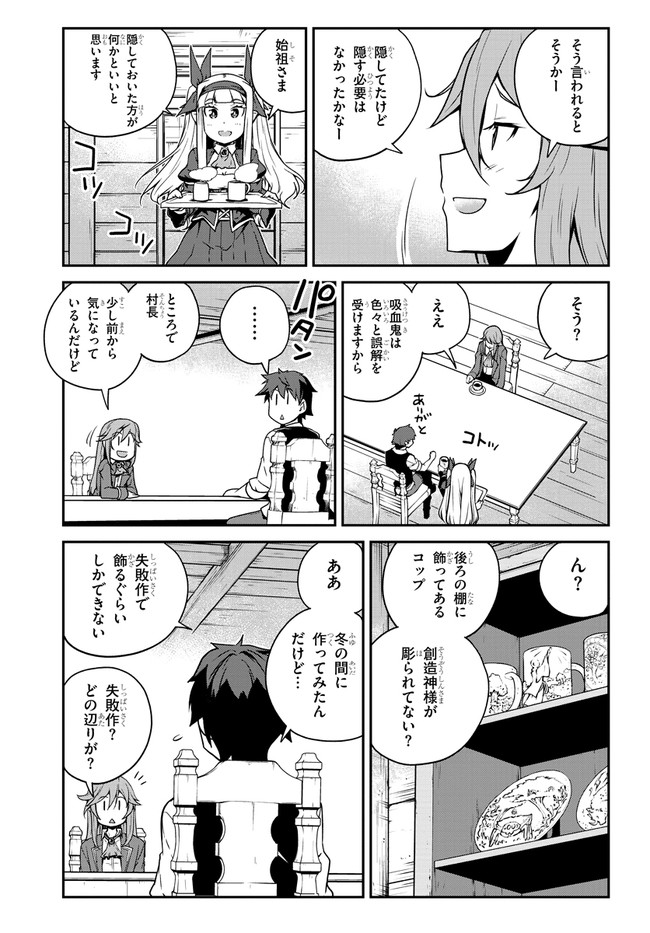 ISEKAI NONBIRI NOUKA - raw - Chapter 122 - https://jpdd.ccdd.to/JPDD/isekainonbirinouka/wc4fydl1lte.jpg