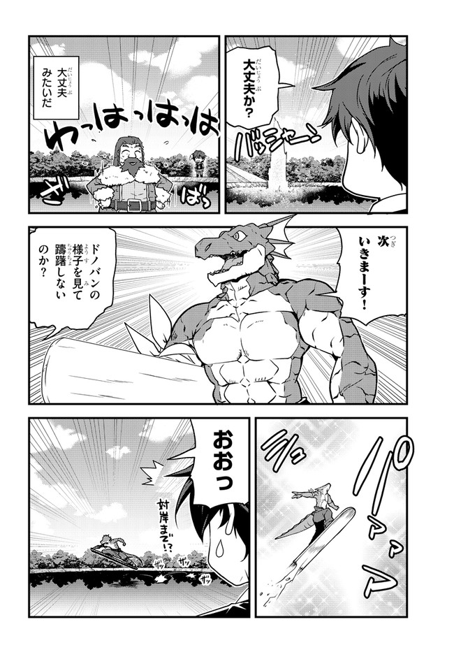 ISEKAI NONBIRI NOUKA - raw - Chapter 135 - https://jpdd.ccdd.to/JPDD/isekainonbirinouka/wgr1lxtrlsu.jpg