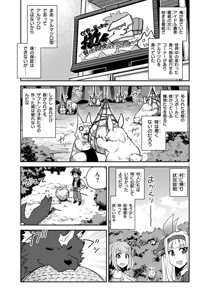 ISEKAI NONBIRI NOUKA - raw - Chapter 243 - https://jpdd.ccdd.to/JPDD/isekainonbirinouka/whabk1j34np.webp