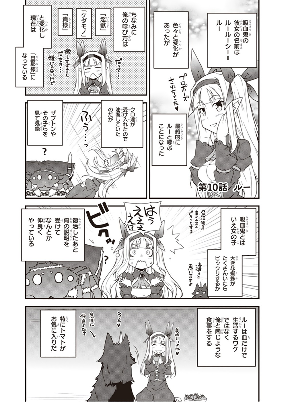 ISEKAI NONBIRI NOUKA - raw - Chapter 10 - https://jpdd.ccdd.to/JPDD/isekainonbirinouka/wihieh14vwa.jpg