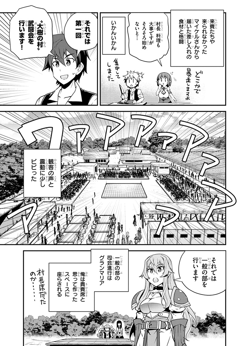 ISEKAI NONBIRI NOUKA - raw - Chapter 70 - https://jpdd.ccdd.to/JPDD/isekainonbirinouka/wnkhenjf0my.jpg